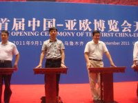 参加亚欧博览会