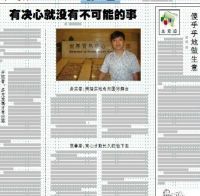 专页新闻报道