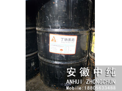 选矿黑药