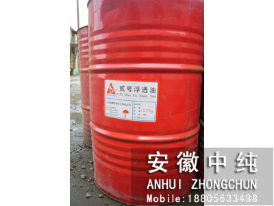 选矿药剂-2号油