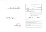 海关进出口许可证