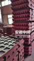 待发破碎机颚板2