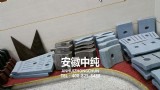 衬板样品