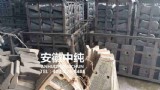 待发衬板6