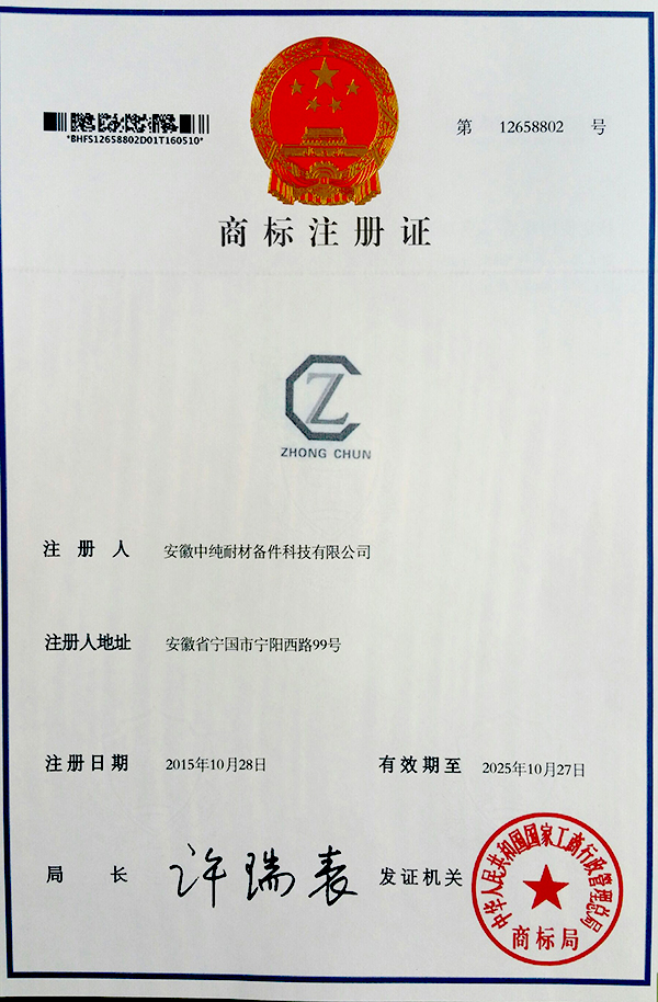 商标注册证