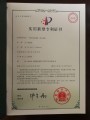 自动化球锻一体分选机专利证书
